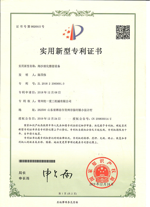 海沙凈化設(shè)備，海沙除氯設(shè)備，海砂淡化設(shè)備